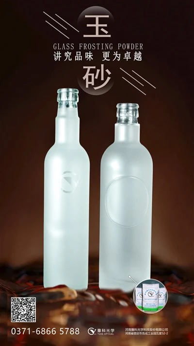 プレミアムガラスボトル水容器アルコールワインの輸出